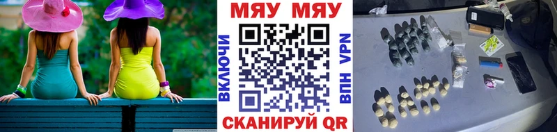 Меф мяу мяу  Пересвет 