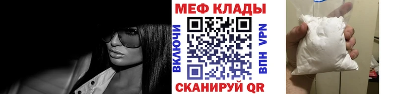 Меф мяу мяу мука Пересвет